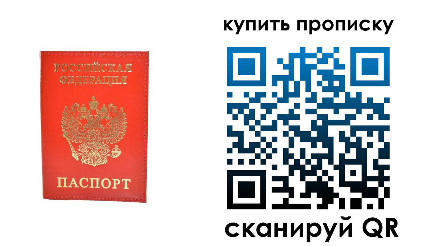 временная регистрация законно в Фролово